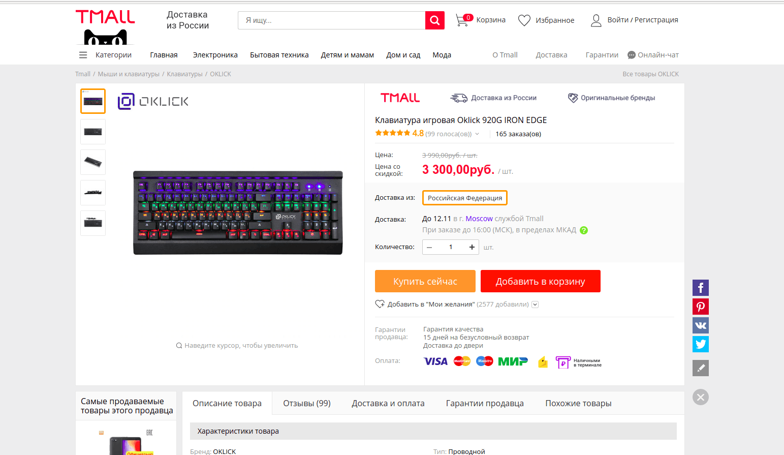 11 полезных гаджетов с распродажи AliExpress 11.11 18 snimok jekrana ot 2019 11 10 18 15 02