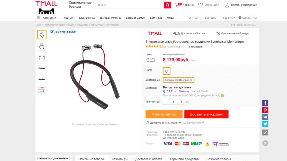 11 полезных гаджетов с распродажи AliExpress 11.11 20 snimok jekrana ot 2019 11 10 18 16 36