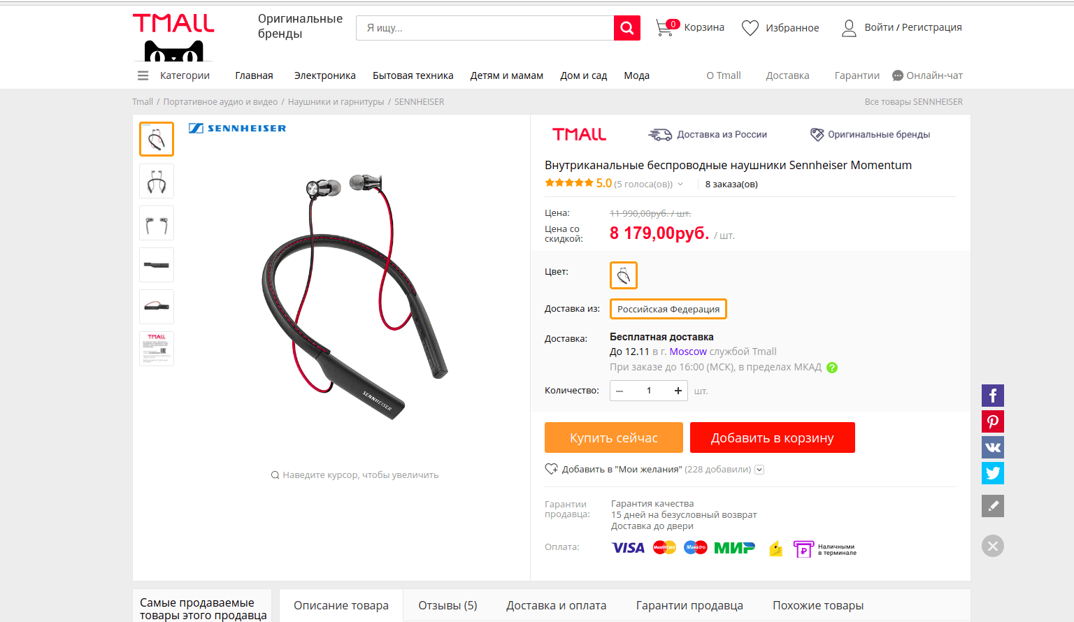11 полезных гаджетов с распродажи AliExpress 11.11 20 snimok jekrana ot 2019 11 10 18 16 36