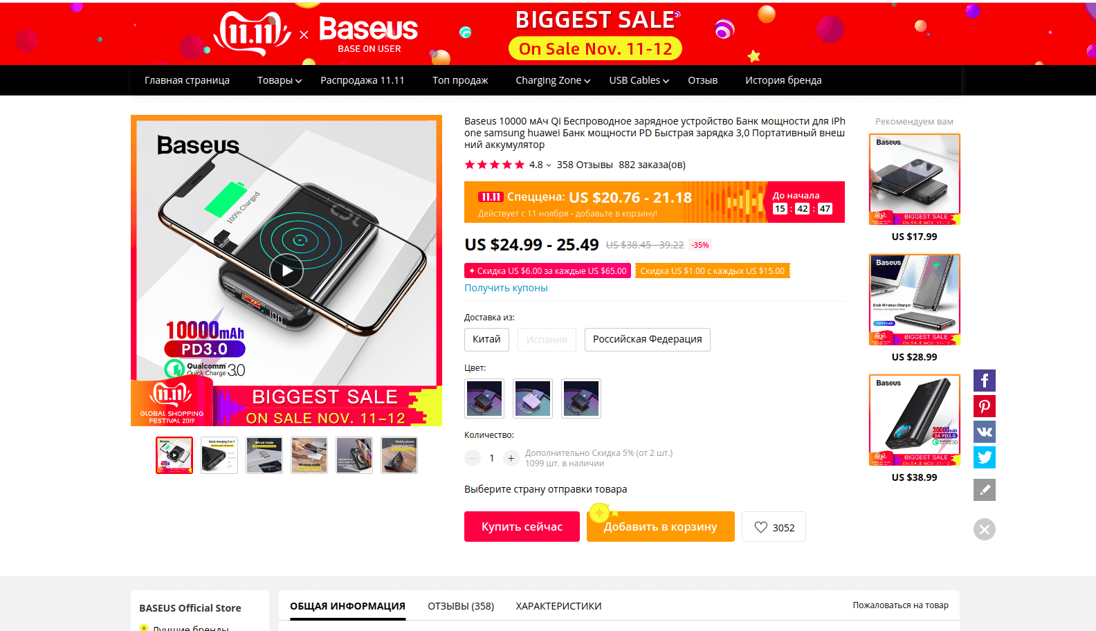 11 полезных гаджетов с распродажи AliExpress 11.11 21 snimok jekrana ot 2019 11 10 18 17 14