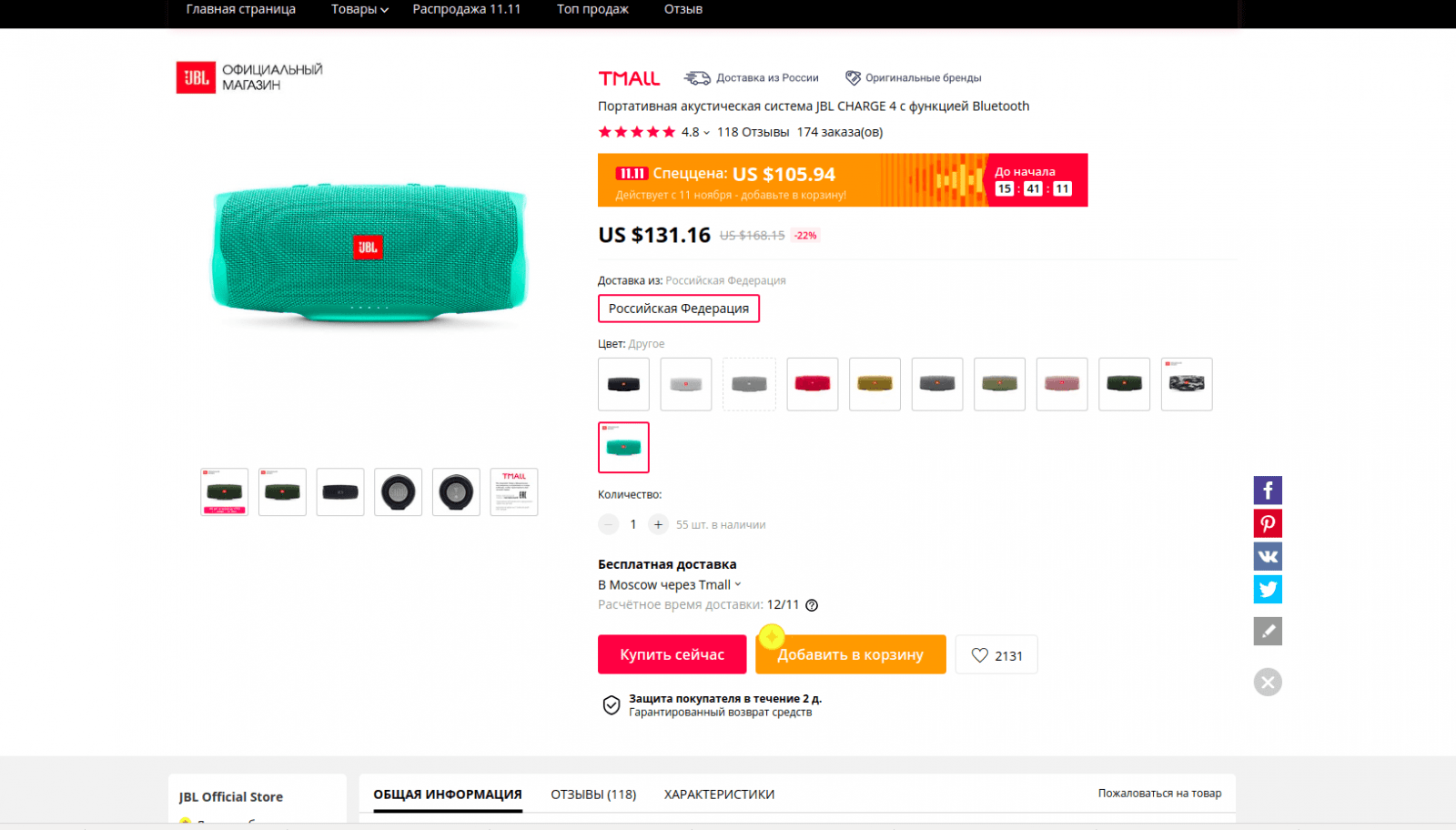 11 полезных гаджетов с распродажи AliExpress 11.11 23 snimok jekrana ot 2019 11 10 18 18 49