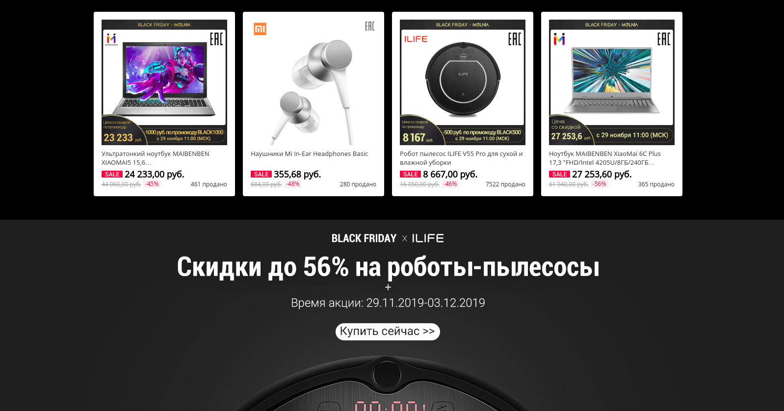 snimok jekrana ot 2019 11 29 08 46 42