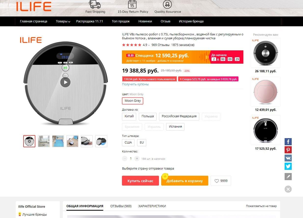 12 лучших магазинов AliExpress со скидками на 11.11 22 snimok.jpglllll