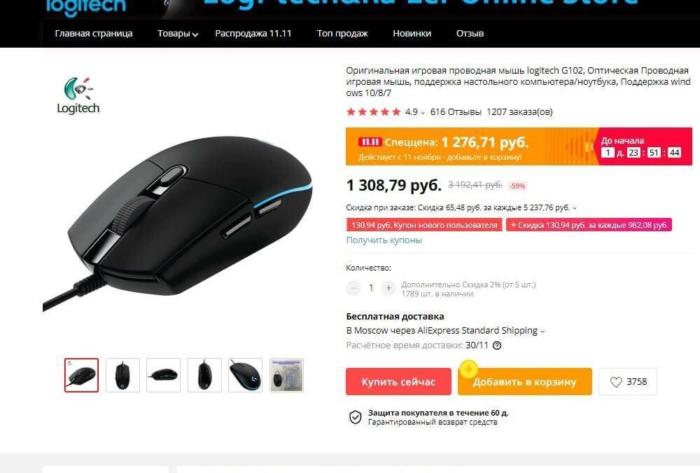 12 лучших магазинов AliExpress со скидками на 11.11 27 snimok.jpgsssssssssssssssssssssssss