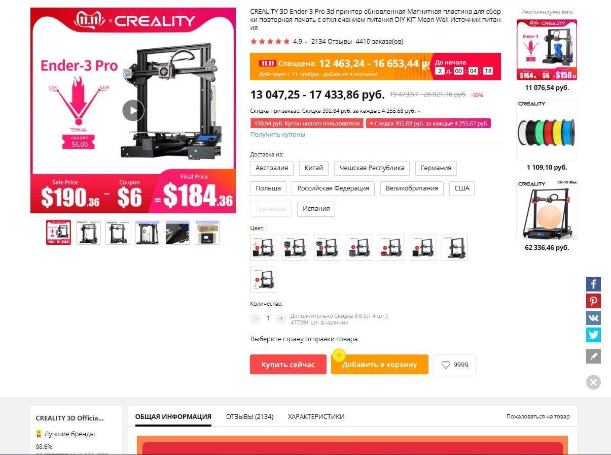 12 лучших магазинов AliExpress со скидками на 11.11 24 snimok.jpgyyyy