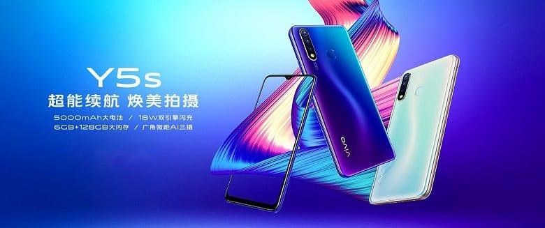 Vivo анонсировала недорогой смартфон Vivo Y5s с аккумулятором на 5000 мАч 5 vivo y5s large