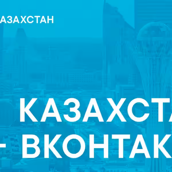 vk kazakhstan
