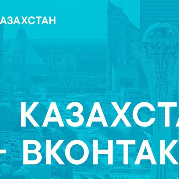 vk kazakhstan