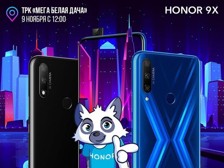 В России стартовали продажи смартфона Honor 9X 3