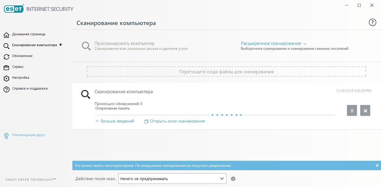 Обзор ESET NOD32 Internet Security. Когда всё под контролем 11 2 3