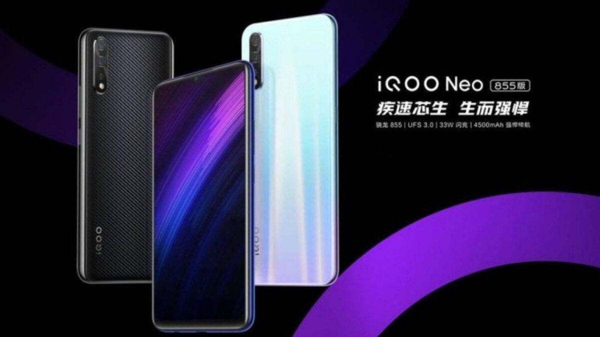 Бренд Iqoo представил "бюджетный" смартфон с чипом Snapdragon 855+ 4 2019 12 05 11 06 22