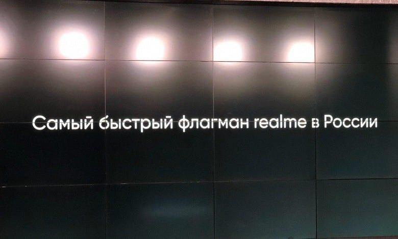 Компания Realme представила в России смартфон Realme X2 Pro 4 5565