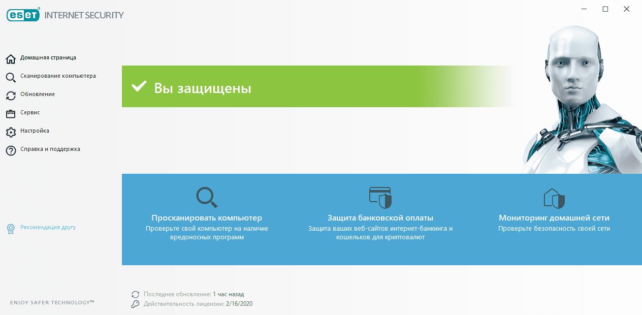 Обзор ESET NOD32 Internet Security. Когда всё под контролем 10 capture