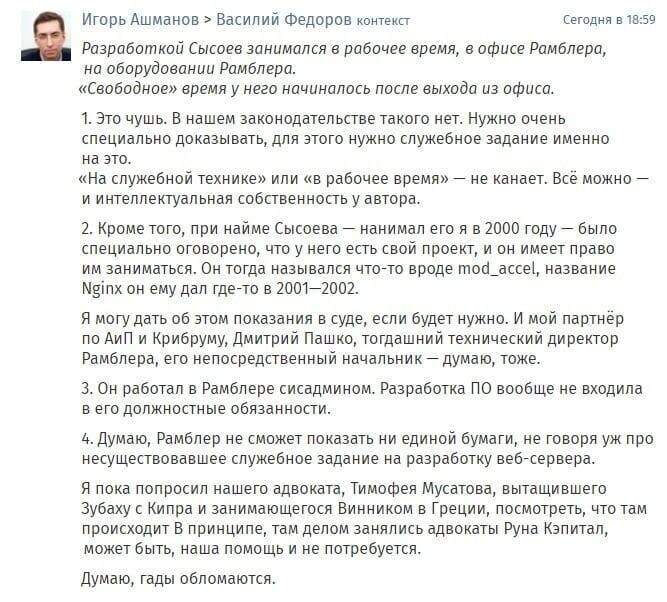 Рамблер против NGINX. Интернет против Rambler 3 download