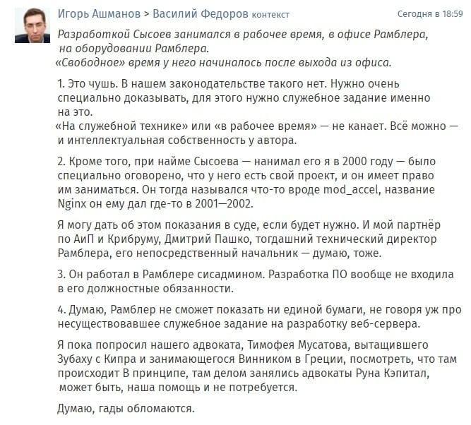 Рамблер против NGINX. Интернет против Rambler 3 download