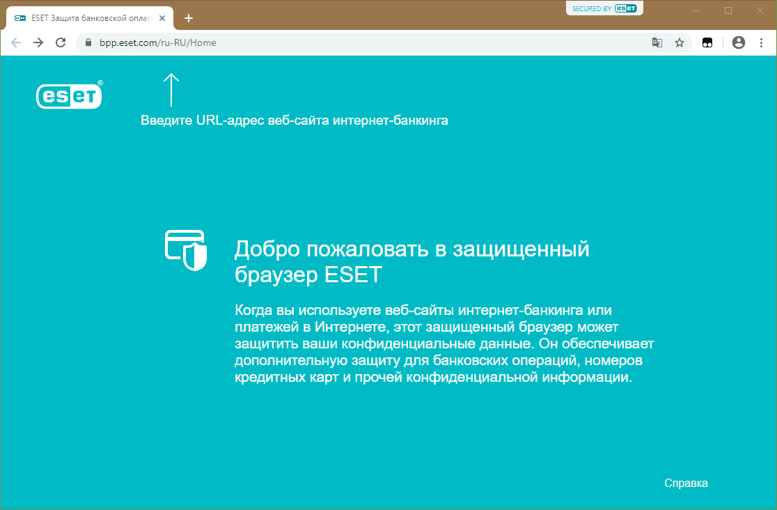 Обзор ESET NOD32 Internet Security. Когда всё под контролем 15 image 9