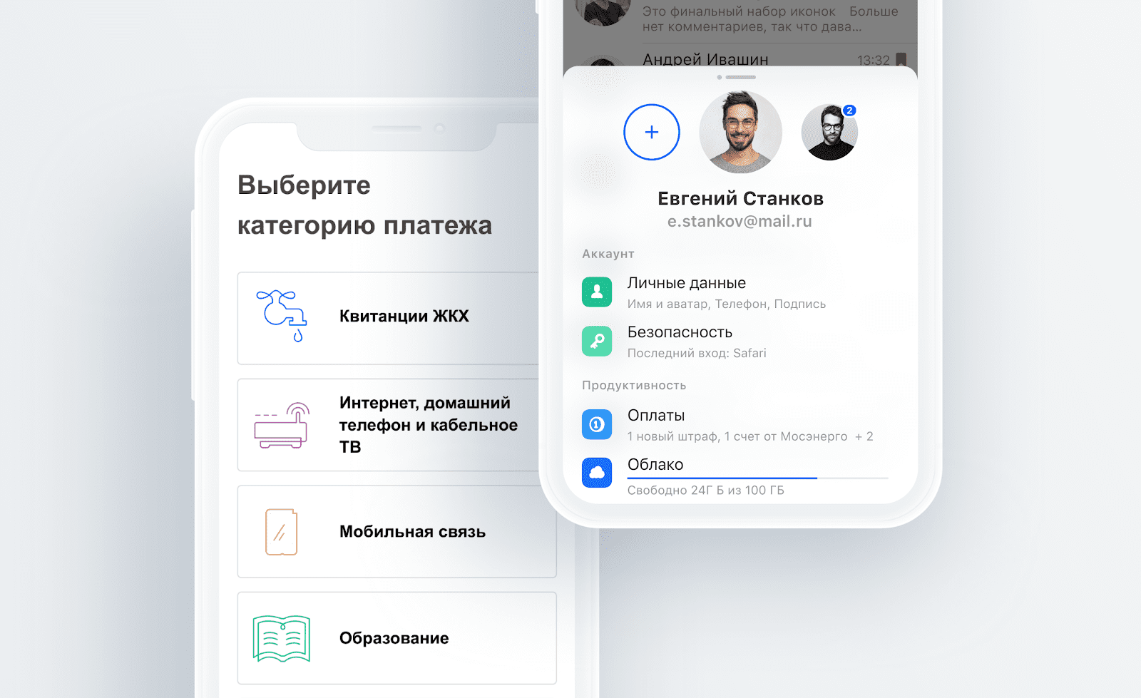 Π’Π΅ΠΏΠ΅ΡΡ ΡΠ΅ΡΠ΅Π· ΠΏΠΎΡΡΡ Mail.ru ΠΌΠΎΠΆΠ½ΠΎ ΠΎΠΏΠ»Π°ΡΠΈΠ²Π°ΡΡ ΠΊΠΎΠΌΠΌΡΠ½Π°Π»ΡΠ½ΡΠ΅ ΡΡΠ»ΡΠ³ΠΈ 5 mobile