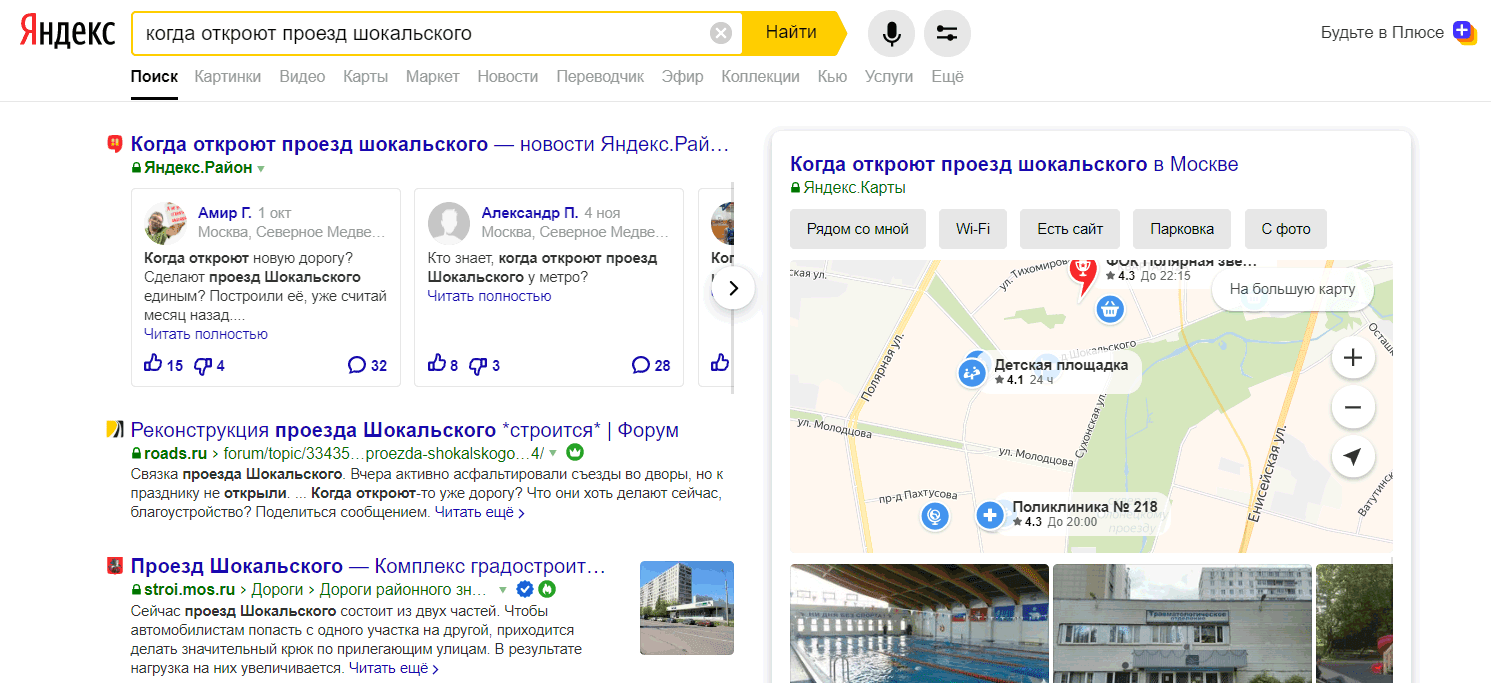 Яндекс выпустил глобальное поисковое обновление — "Вега" 9 orig 1