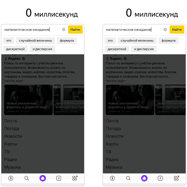 Яндекс выпустил глобальное поисковое обновление — "Вега" 7 orig