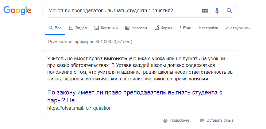 Google впервые за 5 лет представила глобальное обновление алгоритма поисковика 5 pasted image 0