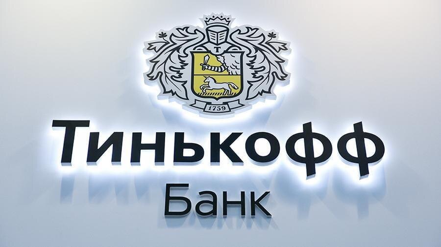 "Тинькофф" установил в Москве первый цифровой банкомат 2 rian 5670750.hr .ru