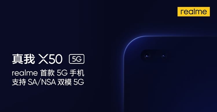 Компания Realme официально анонсировала смартфон Realme X50 5G 5 sm.01.750