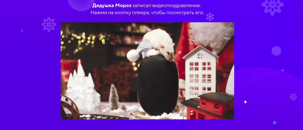 умная колонка Mail.ru Group с колечком светящимся и хрюшкой на ней
