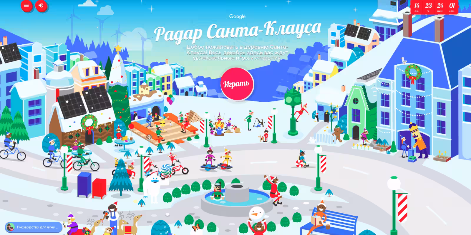 Google запустил праздничный сервис "Радар Санта-Клауса" и добавил ассистенту функцию "Позвонить Санте" 2 snimok jekrana ot 2019 12 09 12 36 00