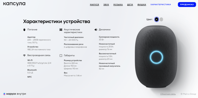 Mail.ru Group Π²ΡΠΏΡΡΡΠΈΠ»Π° ΡΠΎΠ±ΡΡΠ²Π΅Π½Π½ΡΡ ΡΠΌΠ½ΡΡ ΠΊΠΎΠ»ΠΎΠ½ΠΊΡ "ΠΠ°ΠΏΡΡΠ»Π°" 4 bez nazvanija