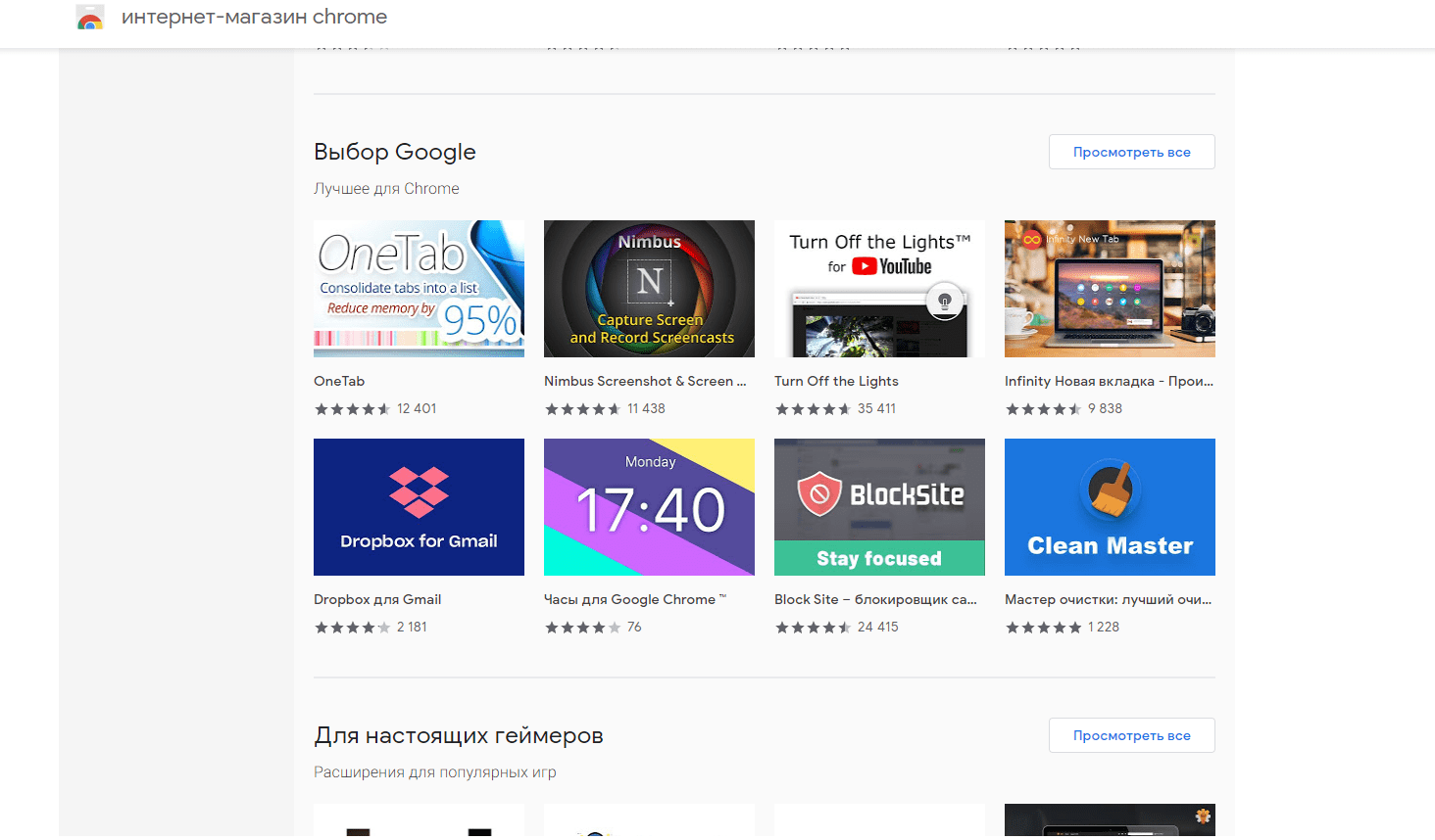 Google закроет магазин веб-приложений Chrome 3 bezymjannyj 5