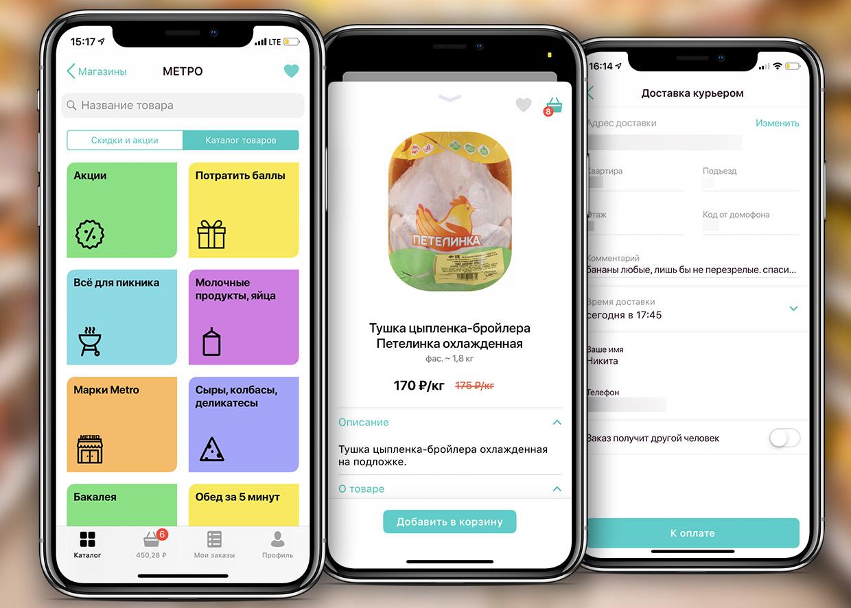 В России закрылся сервис по доставке продуктов Golama 3 golama review photo app delivery 5