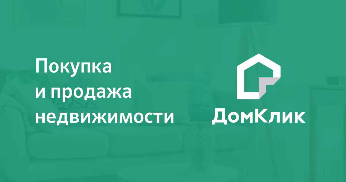 "Домклик" запустил сообщество для жильцов каждого дома 2 og logo