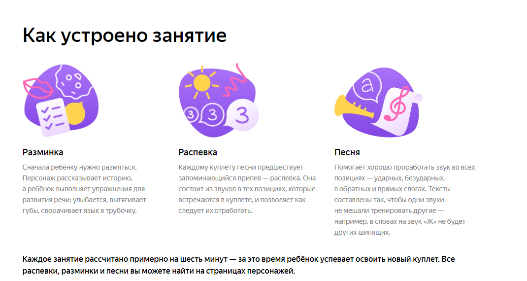Голосовой помощник "Алиса" получила функцию логопеда 7 bezymjannyj 4
