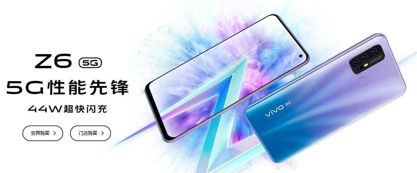 Vivo официально представила смартфон Vivo Z6 5G 9 f907efbd325c4085806cd20f5eeb0f11 large