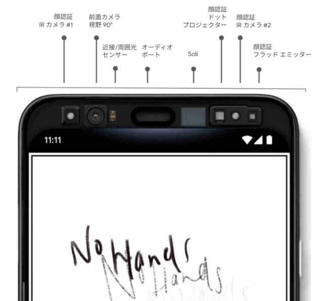 Google добавил датчики движения в Pixel 4 pixel 4 japan assistant soli 1