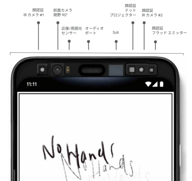pixel 4 japan assistant soli 1