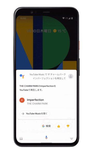pixel 4 japan assistant soli 2
