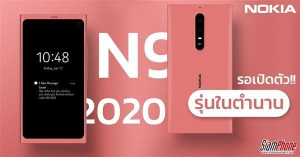 Nokia N9 Reissue Edition отдает в открытую: поколение классического тяжелого возвращения