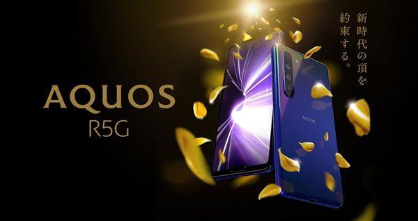 Компания Sharp представила флагман Sharp Aquos R5G 6 Первый двойной удар 865 флагманский дебют Sharp AQUOS R5G: экран 120 Гц / 2K