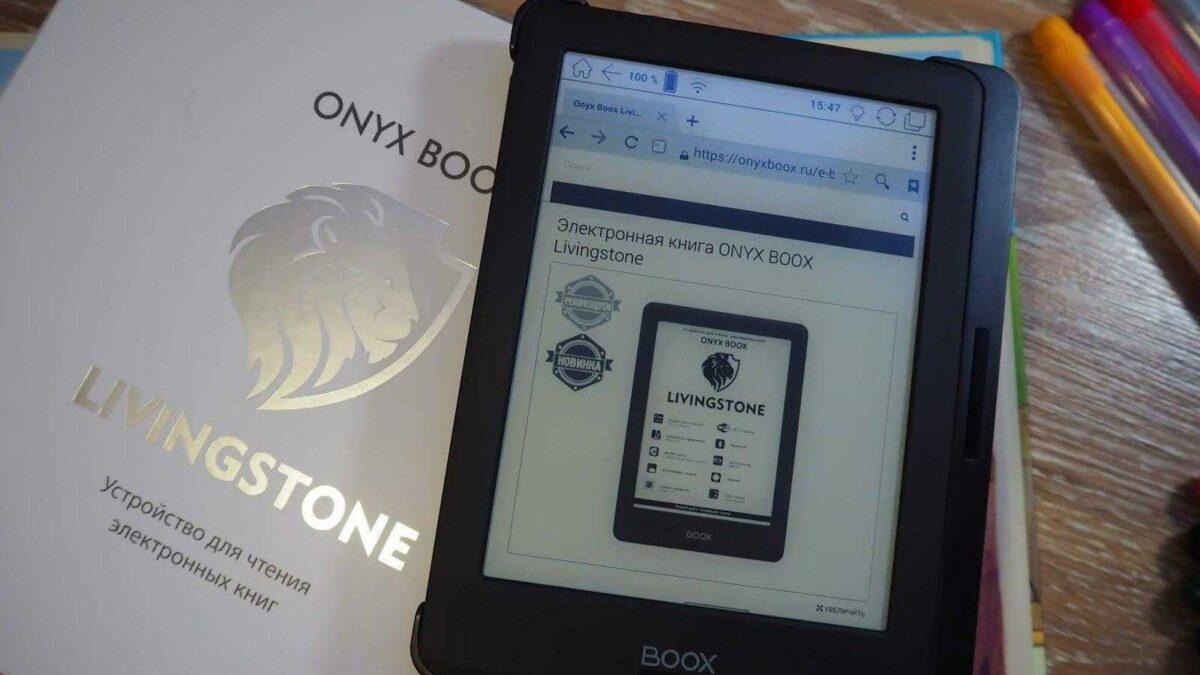 Стартовали продажи новой электронной книги Onyx Boox Nova 2 в России 3 1 p2091389