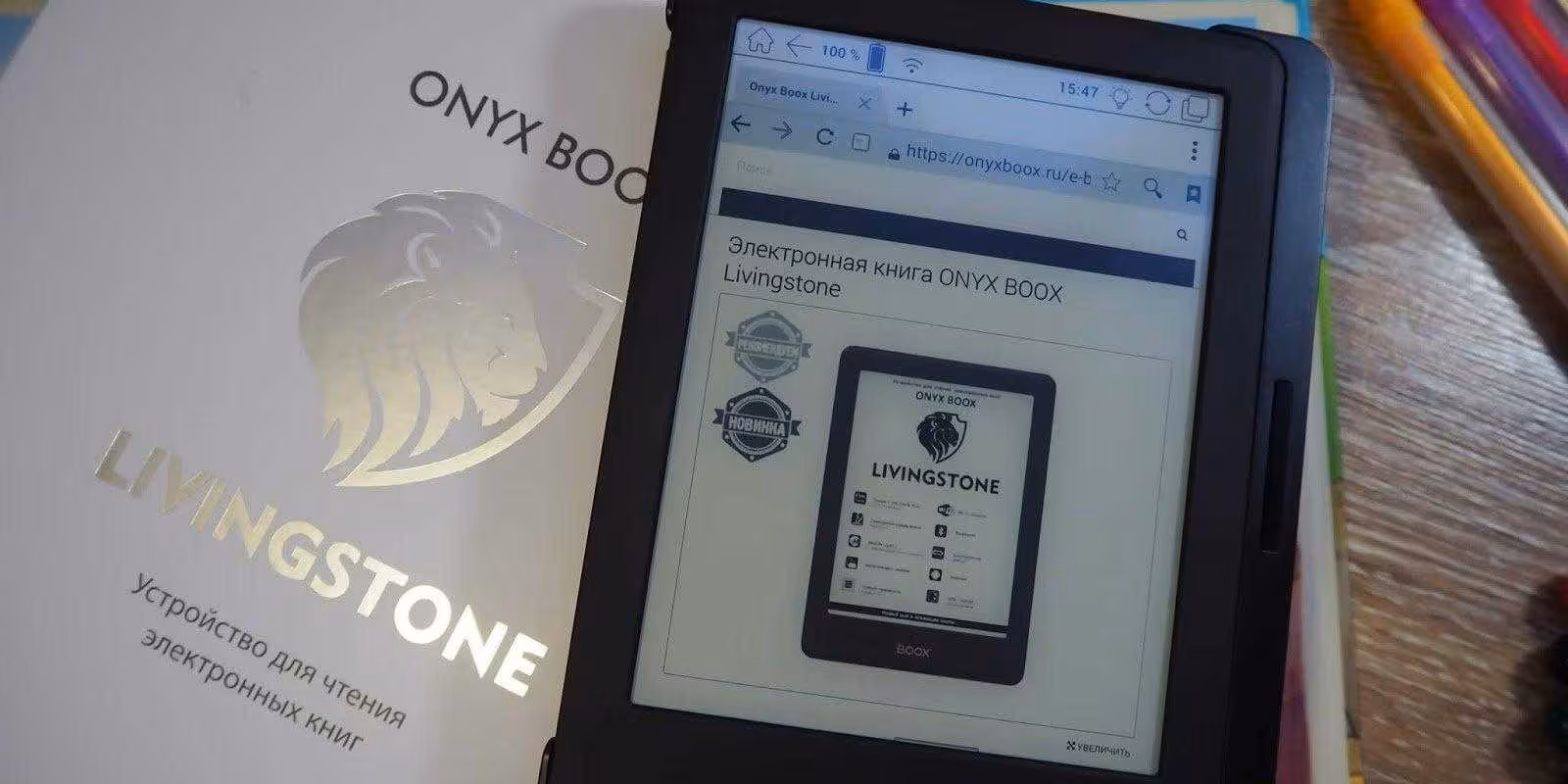 Стартовали продажи новой электронной книги Onyx Boox Nova 2 в России 3 1 p2091389