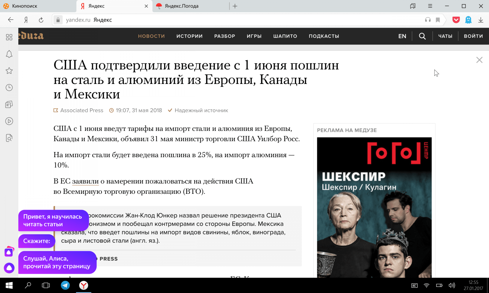 Алиса прочитает тексты в Яндекс.Браузере вслух 4 10
