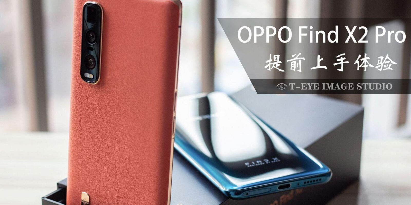 Стартовали продажи Oppo Find X2 в России 2 13ea48e788326017b179d0b431e4a2ebda41805a scaled 1