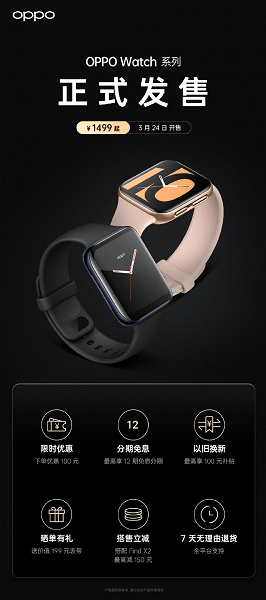 Компания Oppo объявила о начале продаж Oppo SmartWatch 5 Стартовали продажи умных часов Oppo Watch по сниженной цене