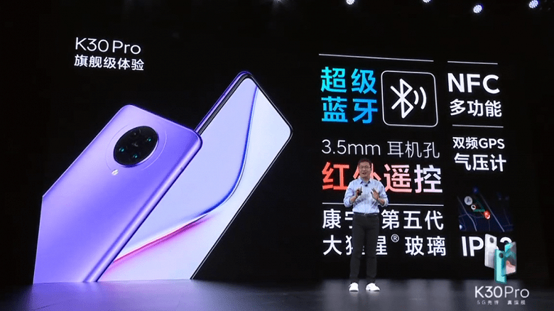 Экран AMOLED, 64 Мп, 8К и 4700 мА·ч за $465. Представлены Redmi K30 Pro и K30 Pro Zoom — самые дешевые флагманы на Snapdragon 865