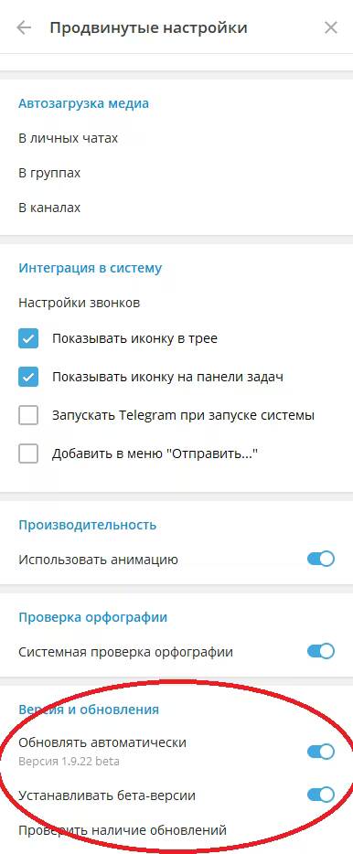 Настройки автоматического обновления Google Classroom на системе