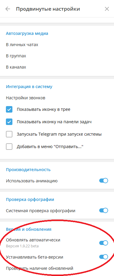 Как обновить Telegram до бета-версии с папками чатов 13 aaaaaaaaaaaaaaa