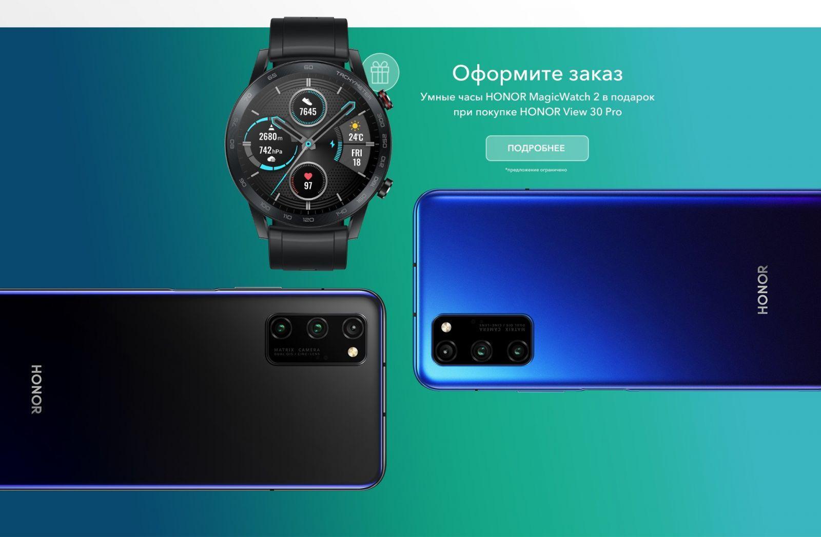 В России стартовали продажи смартфона Honor V30 Pro 4 bc93ebb3 6593 4a4d a9db 07f1e98acff2
