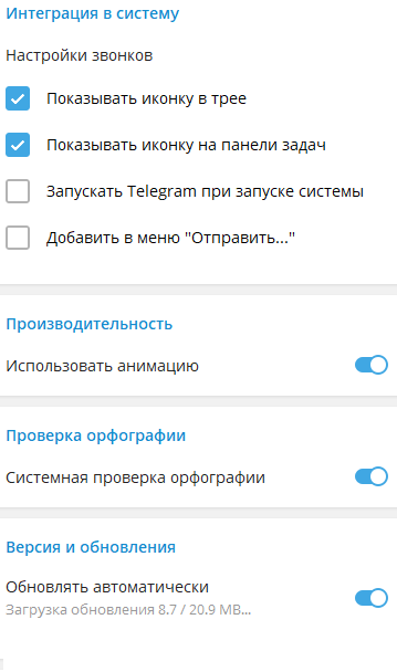 Как обновить Telegram до бета-версии с папками чатов 14 bezymjannyj