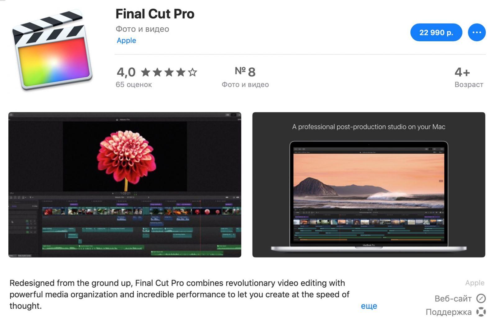 В Final Cut Pro X и Logic Pro X появился 90-дневный пробный период 4 final cut pro